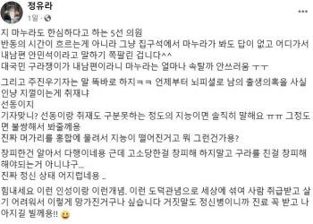 정유라, 안민석 저격 “마누라가 쪽팔린 겁니다”