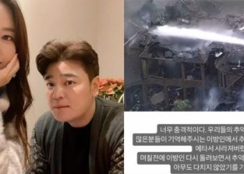 추신수 살던 텍사스 저택 산불에 전소