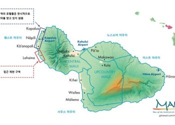 “마우이 서쪽 외엔 피해 없어…다시 관광 오세요”