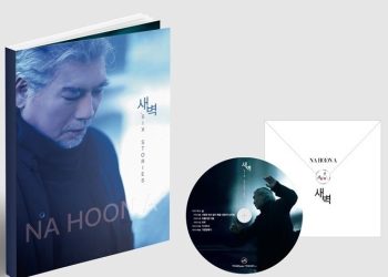 나훈아, 깜짝 음원 ‘새벽’ 피지컬 음반 발매