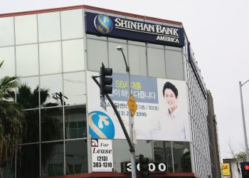 ‘돈세탁 무신경’ 신한은행 아메리카 1500만달러 벌금 부과