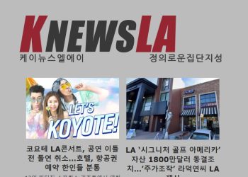 [케이뉴스 전자신문] 2023년 8월 11일 금요일