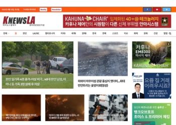 [K-News LA 뉴스레터]2023년 8월 12일 토요일