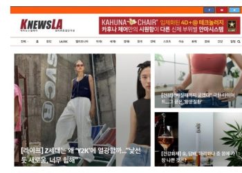 [K-News LA 뉴스레터]2023년 8월 13일 일요일