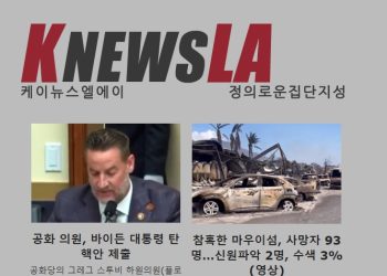 [케이뉴스 전자신문] 2023년 8월 13일 일요일