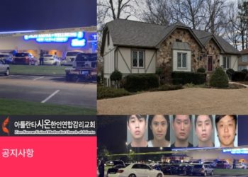 (3보)”시신 불 태웠다” 범행장소, 한인목사 소유 집…경찰 “살해수법, 종교의식 의혹”