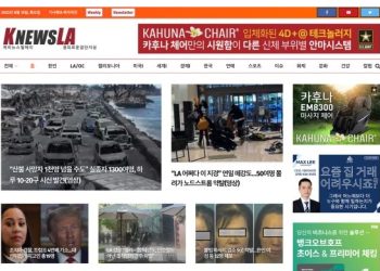 [K-News LA 뉴스레터] 2023년 8월 15일 화요일