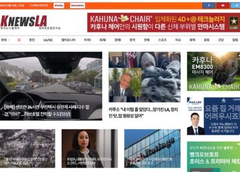 [K-News LA 뉴스레터] 2023년 8월 16일 수요일