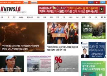 [K-News LA 뉴스레터] 2023년 8월 18일 금요일