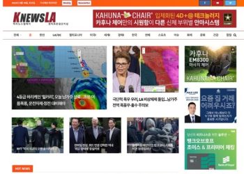 [K-News LA 뉴스레터] 2023년 8월 19일 토요일