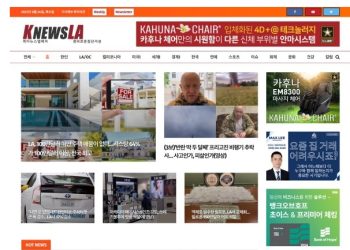 [K-News LA 뉴스레터] 2023년 8월 24일 목요일