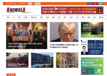 [K-News LA 뉴스레터] 2023년 8월 25일 금요일