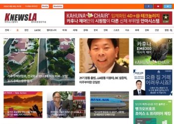 [K-News LA 뉴스레터] 2023년 8월 29일 화요일