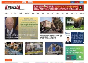 [K-News LA 뉴스레터] 2023년 8월 30일 수요일
