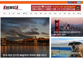 [K-News LA 위켄드] 2023년 8월 27일 일요일