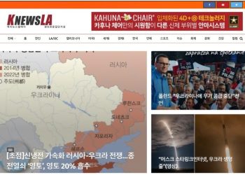 [K-News LA 위켄드] 2023년 9월 24일 일요일