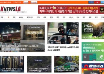 [K-News LA 뉴스레터] 2023년 9월 22일 금요일