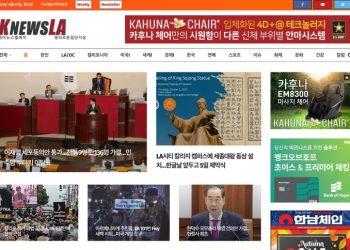 [K-News LA 뉴스레터] 2023년 9월 21일 목요일