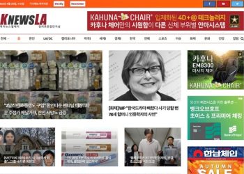 [K-News LA 뉴스레터] 2023년 9월 20일 수요일
