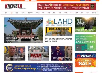 [K-News LA 뉴스레터] 2023년 9월 19일 화요일
