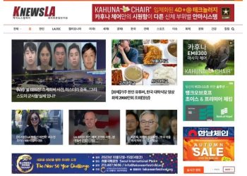 [K-News LA 뉴스레터] 2023년 9월 18일 월요일