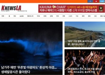 [K-News LA 위켄드] 2023년 9월 17일 일요일