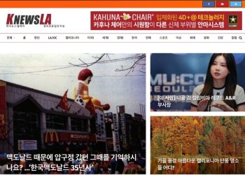 [K-News LA 위켄드] 2023년 9월 10일 일요일