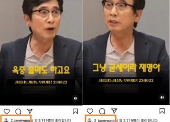 “옥중출마·결재하라”에 ‘좋아요’ 누른 이재명