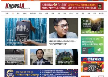 [K-News LA 뉴스레터] 2023년 9월 25일 월요일