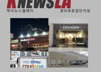 [케이뉴스 전자신문]2023년 9월 22일 금요일