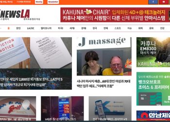 [K-News LA 뉴스레터] 2023년 9월 26일 화요일