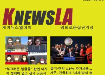 [K-News 전자신문] 2023년 9월 27일 수요일