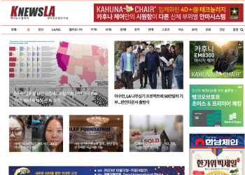 [K-News LA 뉴스레터] 2023년 9월 29일 금요일