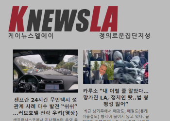 [케이뉴스 전자신문] 2023년 8월 16일 수요일