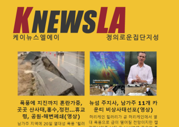 [케이뉴스 전자신문] 2023년 8월 21일 월요일