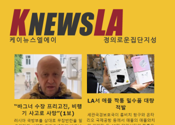 [케이뉴스 전자신문] 2023년 8월 23일 수요일