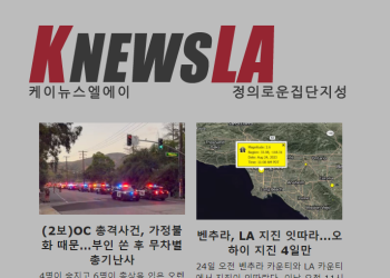 [케이뉴스 전자신문] 2023년 8월 24일 목요일