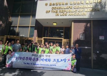 광주 ‘푸른새’ 청소년들, LA 한인타운서 5•18 플래시몹