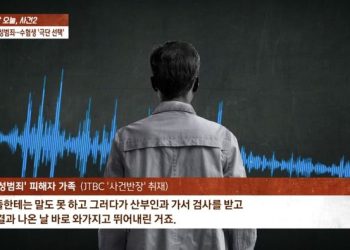 면접 갔다 성폭행 당한 10대…”성병 옮아 비관 자살”