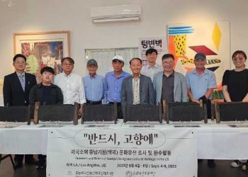 한국 환수 문화유산 나흘간 LA 나들이