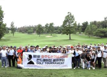 도산기념관 건립기금 모금 골프대회…250여명 참가