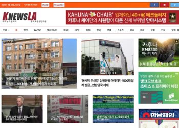 [K-News LA 뉴스레터] 2023년 9월 30일 토요일