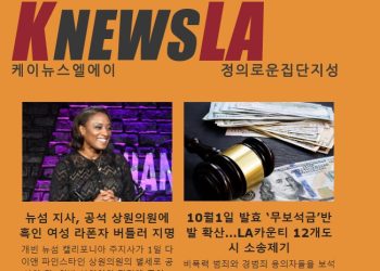 [케이뉴스 전자신문] 2023년 10월 2일 월요일