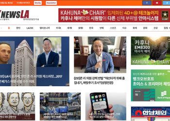 [K-News LA 뉴스레터] 2023년 10월 3일 화요일