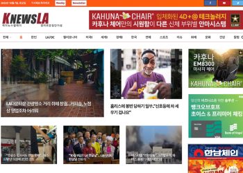 [K-News LA 뉴스레터] 2023년 10월 7일 토요일