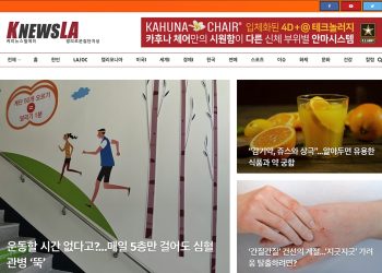 [K-News LA 뉴스레터] 2023년 10월 8일 일요일