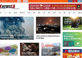 [K-News LA 뉴스레터] 2023년 10월 9일 월요일