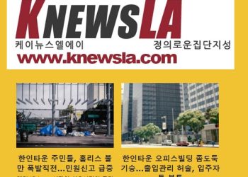 [케이뉴스 전자신문] 2023년 10월 5일 목요일