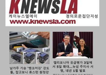 [케이뉴스 전자신문] 2023년 10월 6일 금요일