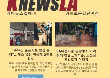 [케이뉴스 전자신문] 2023년 10월 7일 토요일